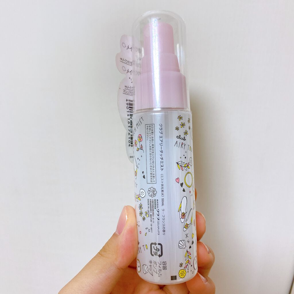 エアリータッチミスト/クラブ/ミスト状化粧水を使ったクチコミ(3枚目)