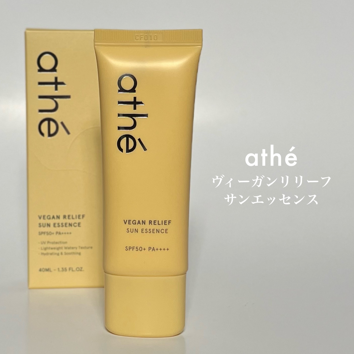 athé ヴィーガン リリーフ サン エッセンス のクチコミ「おすすめ⛱ぱぱっと毎日使いやすい心地よさ💛
━━━━━━━━━━━━━━━
athé
VEGA.....」（2枚目）