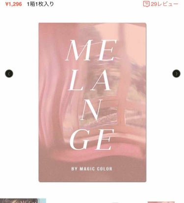 MELANGE　1day/MELANGE BY MAGICCOLOR/ワンデー（１DAY）カラコンを使ったクチコミ（2枚目）