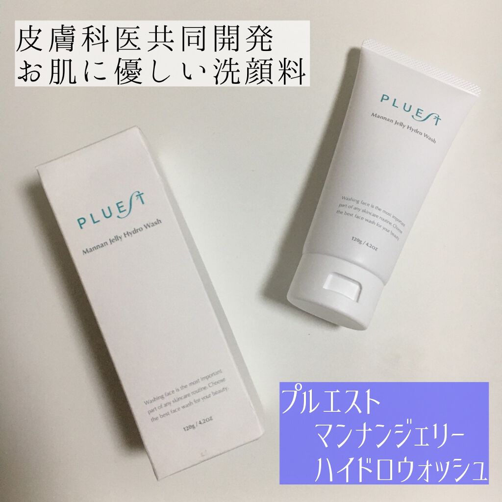 マンナンジェリーハイドロウォッシュ/PLUEST/洗顔料を使ったクチコミ（1枚目）
