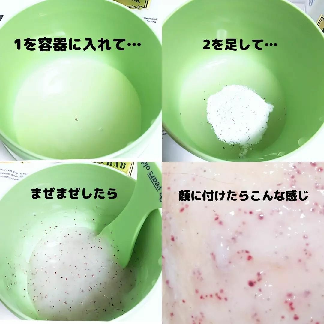 アクアバムモデリングマスク/23years old/洗い流すパック・マスクを使ったクチコミ(3枚目)