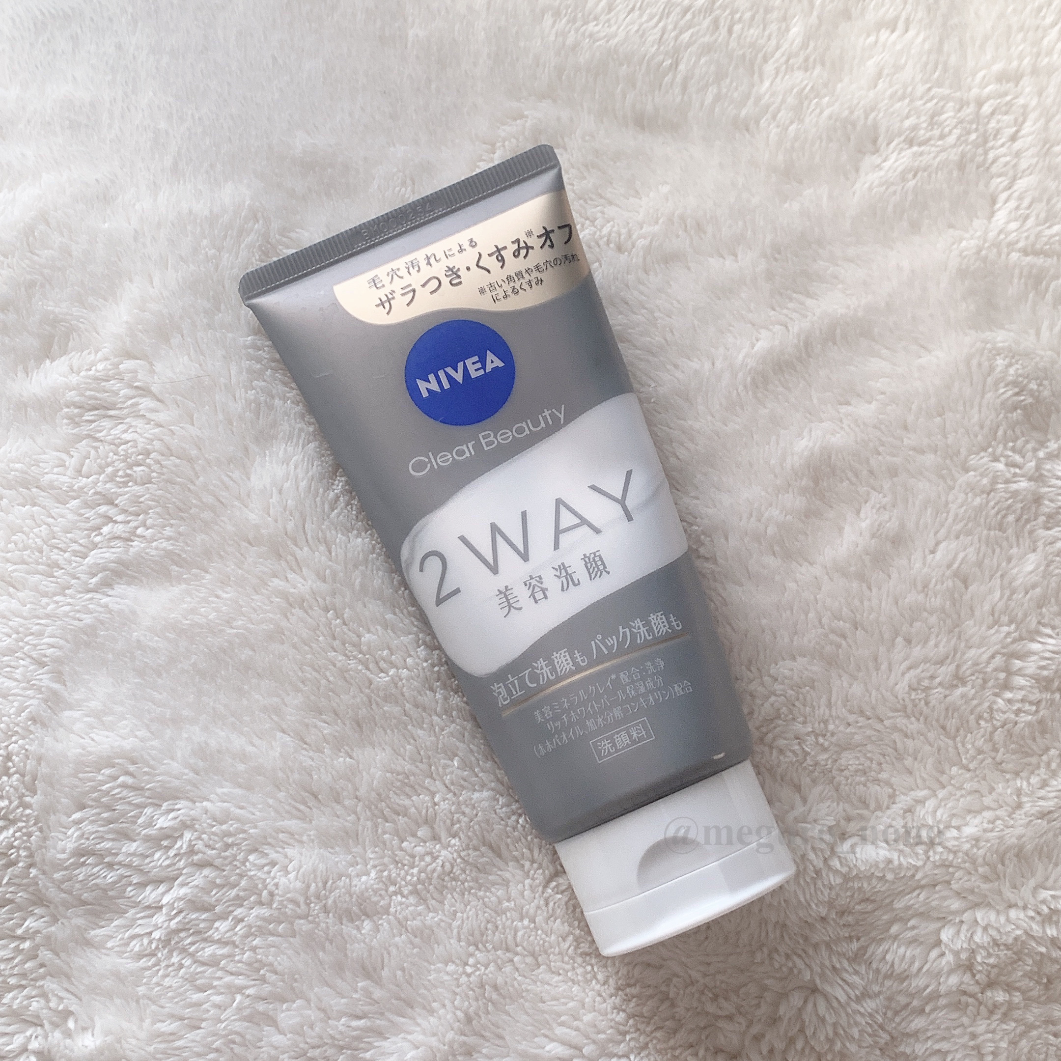 ニベア２ＷＡＹ美容洗顔/ニベア/洗顔フォームを使ったクチコミ（3枚目）