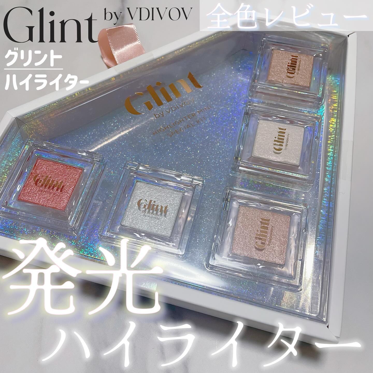 ビディボブ ハイライター/Glint/パウダーハイライトを使ったクチコミ（1枚目）