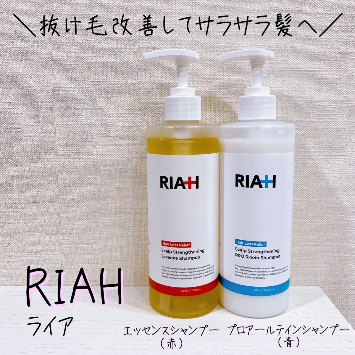 RIAH ライア(RIAH) エッセンスシャンプーのクチコミ「◎頭皮をケアして抜け毛改善✨頭皮環境を整えるシャンプー🧴

✼••┈┈••✼••┈┈••✼••.....」（1枚目）