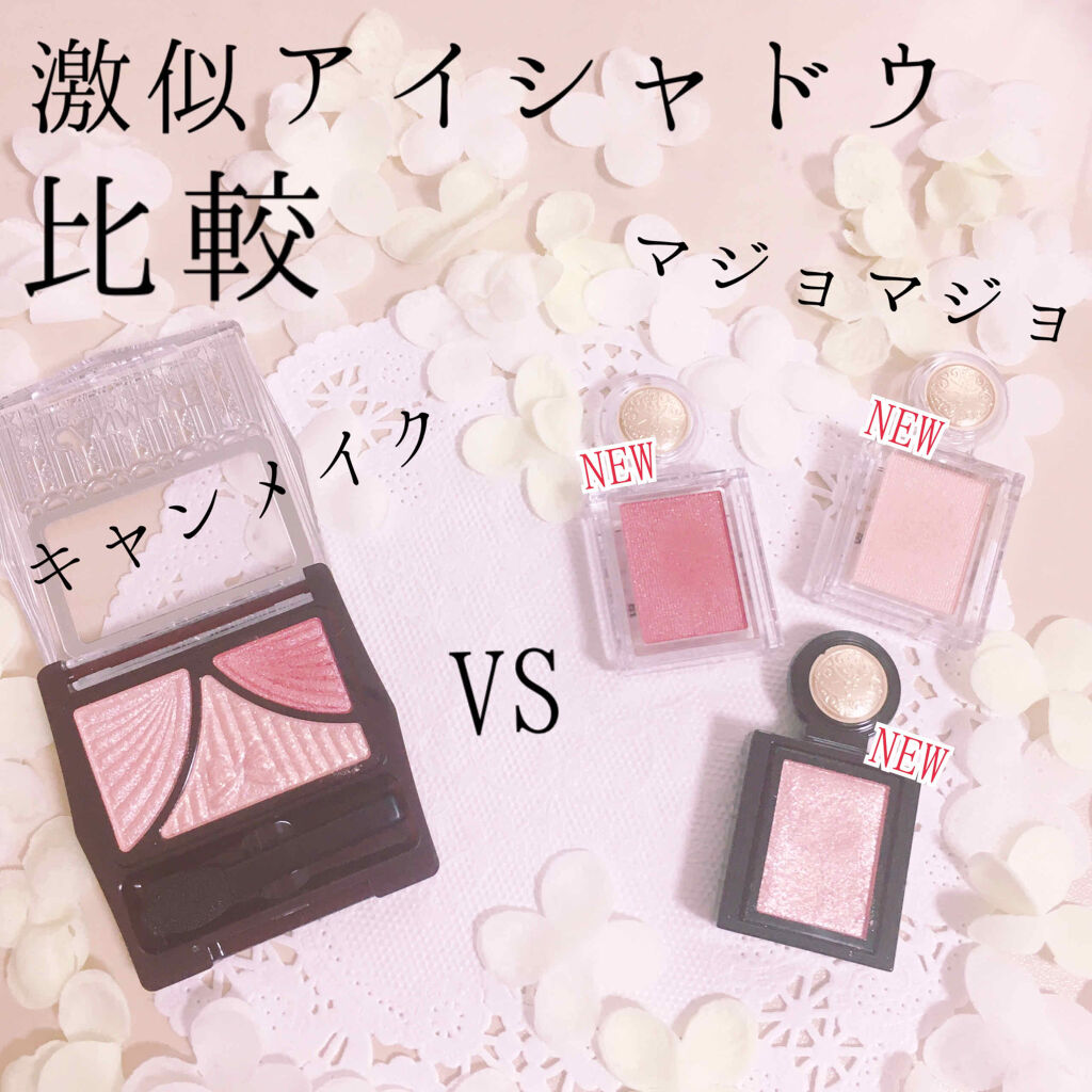 ジューシーピュアアイズ/キャンメイク/アイシャドウパレットを使ったクチコミ（1枚目）