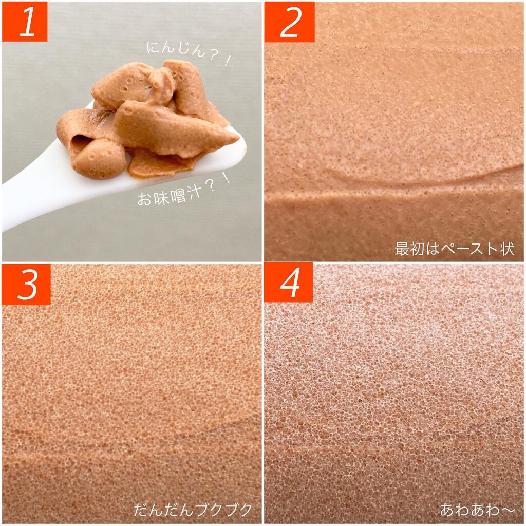 キャロットバブルパック/SUNDUK JEJU/洗い流すパック・マスクを使ったクチコミ（3枚目）