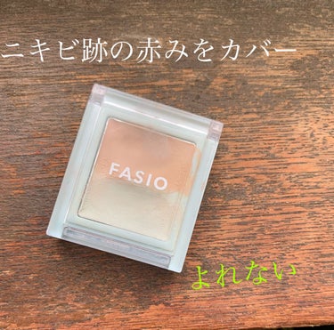 エアリーステイ コンシーラー 01 ベージュ・グリーンベージュ/FASIO/コンシーラーを使ったクチコミ（1枚目）