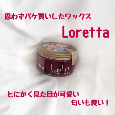 こんにちは！たろすです🦖
今日はLorettaのヘアワックスの紹介です

┈┈┈┈┈┈┈┈┈┈┈┈┈┈┈┈┈┈┈┈┈┈
ロレッタ
メイクアップワックス 4.0
￥2,200(税込)
┈┈┈┈┈┈┈┈┈┈┈┈┈┈┈┈┈┈┈┈┈┈

まずパッケージが可愛すぎる


そして匂いが良い！




2.5→4.0→6.5と硬さが変わってきます

4.0は真ん中


少し粘り気があります


柔らかめのクリームチーズみたい


キープ力は足りないかも

濡れたりすると重たく見える




私は普段前髪が長くて、根元を立ち上げているので、その時に使います

毛先をまとめるのに使ったり、触覚固めたり、アホ毛抑えたりするのにも使えます



私は前髪が長すぎるのか重くてあまり立ち上がらないので、次は6.5を試してみようかと思います




楽天で少し安く買えるので薬局より楽天で買うのをおすすめします

￥1,300くらいで買えます









最後まで閲覧頂きありがとうございます
参考になれば嬉しいです！

いいね・コメント・フォローお願いします







#ロレッタ #メイクアップワックス #ヘアワックス #ワックス #ヘアセット 
の画像 その0