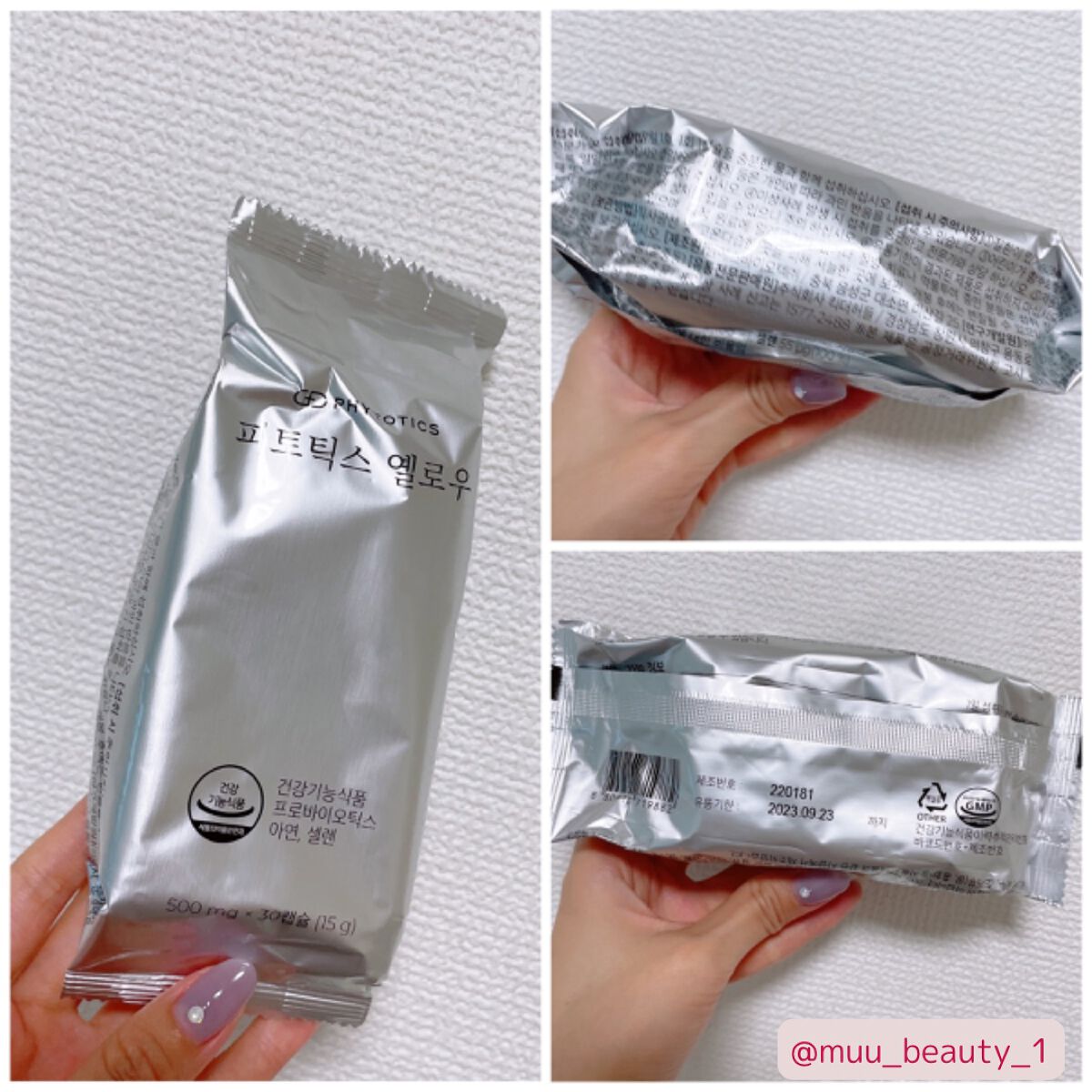 フィトティクス黄色/PHYTOTICS/美容サプリメントを使ったクチコミ(3枚目)