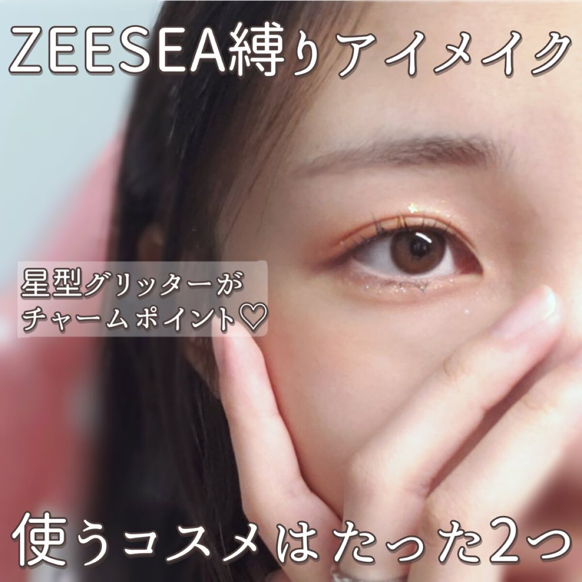 ZEESEAくるみ割り人形 キャンディクルーズ12色メイクアップパレット/ZEESEA/アイシャドウパレットを使ったクチコミ(1枚目)