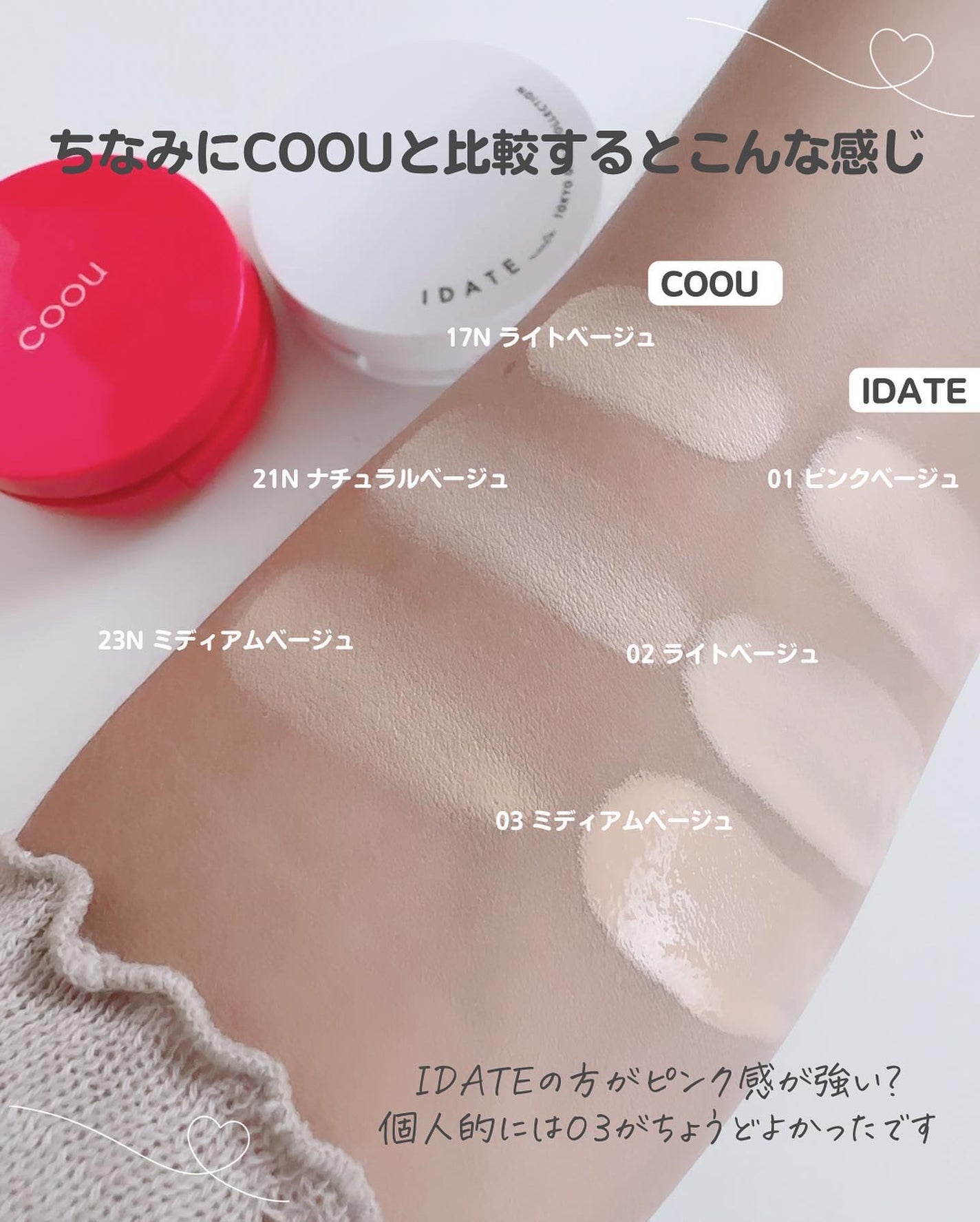 アイデイト クッションファンデーション/IDATE/クッションファンデーションを使ったクチコミ(9枚目)