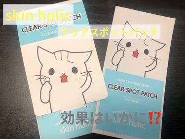 skin holic　クリアスポットパッチ

6月のQoo10メガ割で購入したものです♪
役700円で購入しました♪
暫く使用したため、レビューします！

MADE IN KORIA ですが、国内発送で