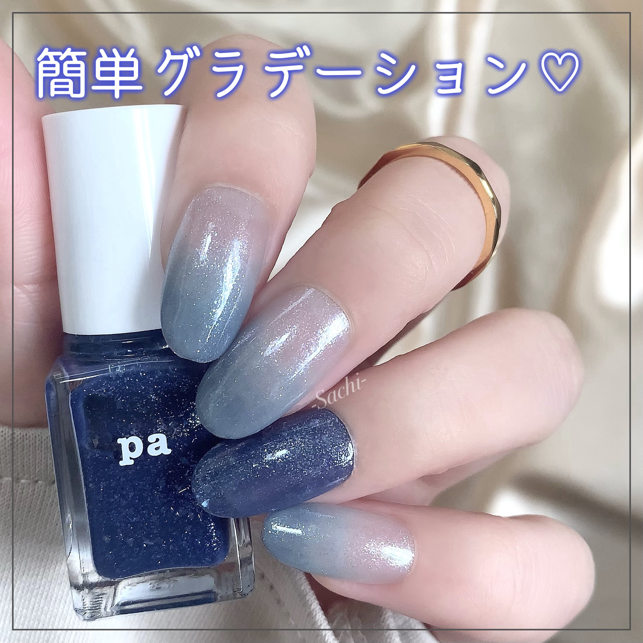 pa ネイルカラー プレミア P009/pa nail collective/マニキュアを使ったクチコミ（1枚目）