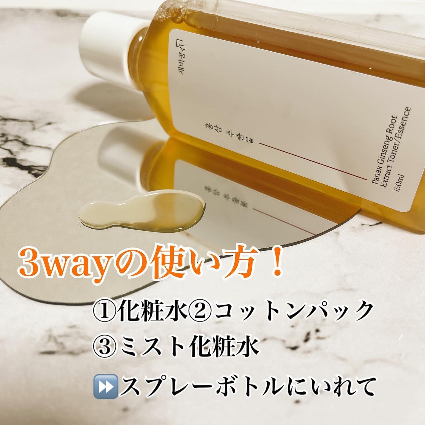 スキンケアトナー/CHAEB GONGGAN/化粧水を使ったクチコミ(2枚目)