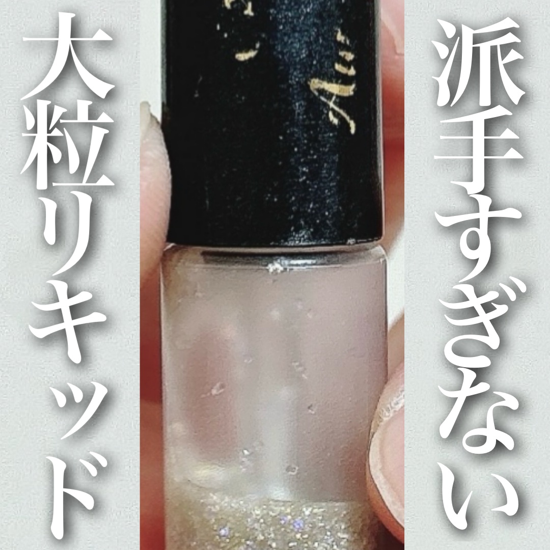 オーロラカクテルグリッター 02 モスコミュール/キャンメイク/アイシャドウを使ったクチコミ（1枚目）