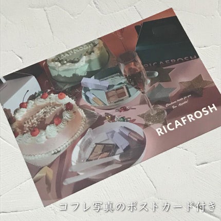 サンタプライズボックス/RICAFROSH/メイクアップキットを使ったクチコミ(9枚目)