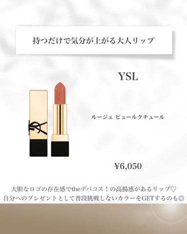 ルージュ ピュールクチュール ザ ボールド/YVES SAINT LAURENT BEAUTE/口紅を使ったクチコミ（2枚目）