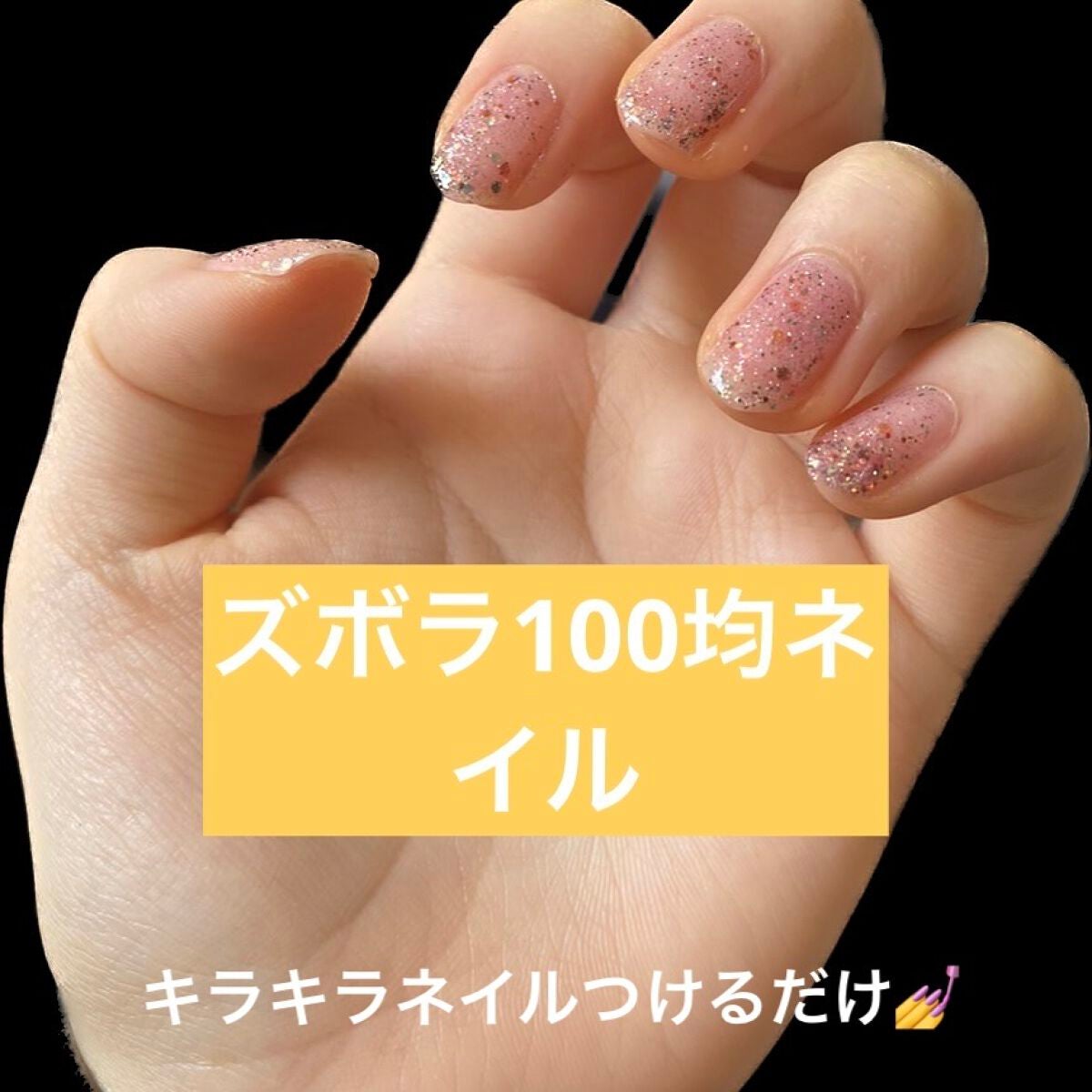 速乾性トップコート/DAISO/ネイルトップコートを使ったクチコミ(1枚目)