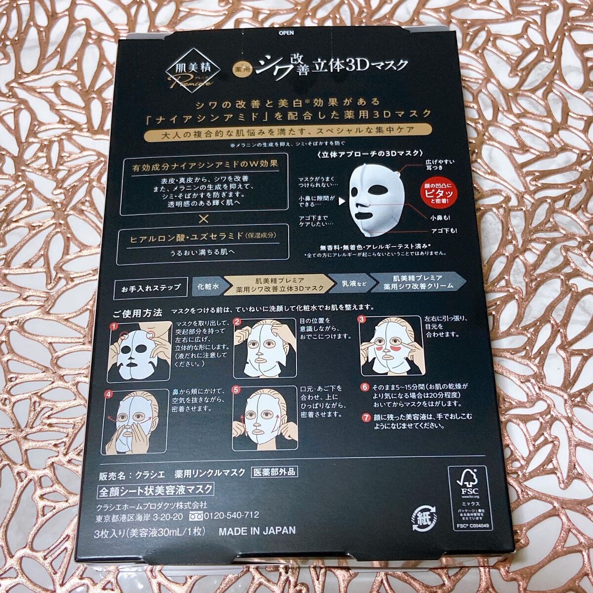 肌美精プレミア 薬用クリーム/肌美精/フェイスクリームを使ったクチコミ(4枚目)