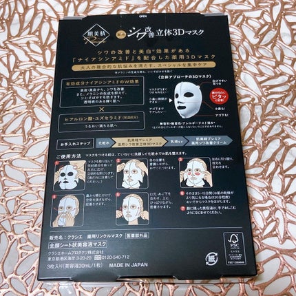 肌美精プレミア 薬用クリーム/肌美精/フェイスクリームを使ったクチコミ(4枚目)