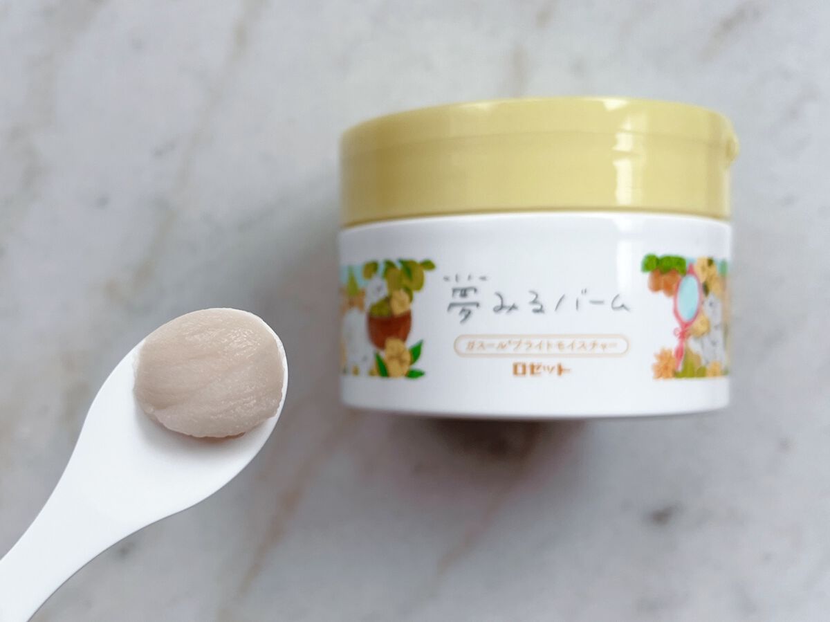 夢みるバーム ガスールブライトモイスチャー /ロゼット/クレンジングバームを使ったクチコミ(2枚目)