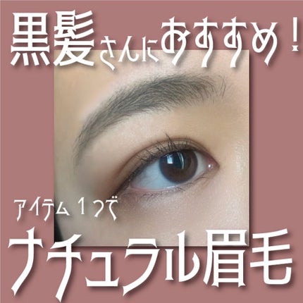 パウダー&ペンシル アイブロウEX PD13 アッシュグレイ/excel/アイブロウペンシルを使ったクチコミ(1枚目)