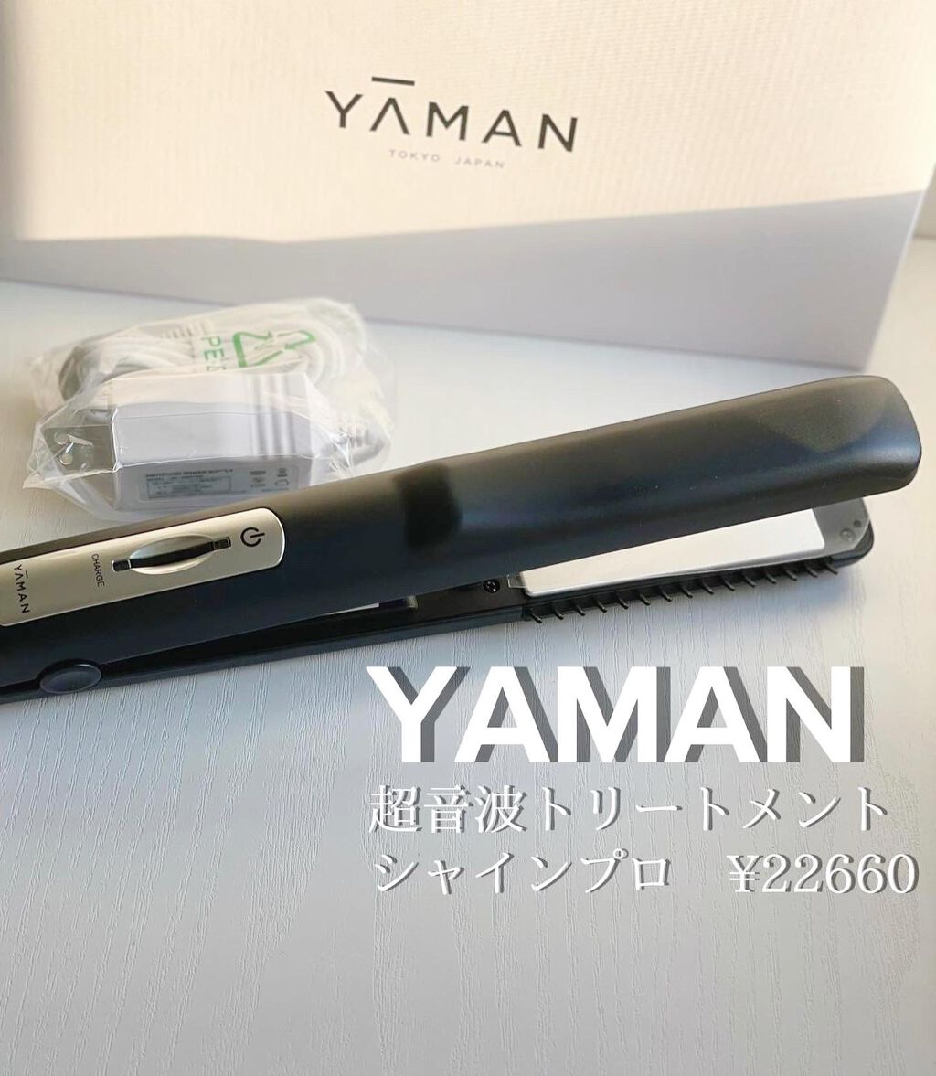 超音波トリートメント シャインプロ/YA-MAN TOKYO JAPAN/その他ヘアアイロンを使ったクチコミ（2枚目）