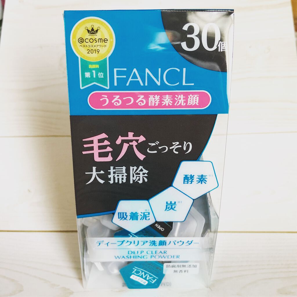 ディープクリア洗顔パウダー/ファンケル/洗顔パウダーを使ったクチコミ（1枚目）