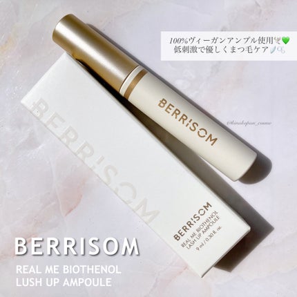 リアルミービオテノールラッシュアップアンプル/ベリサム/まつげ美容液を使ったクチコミ(1枚目)