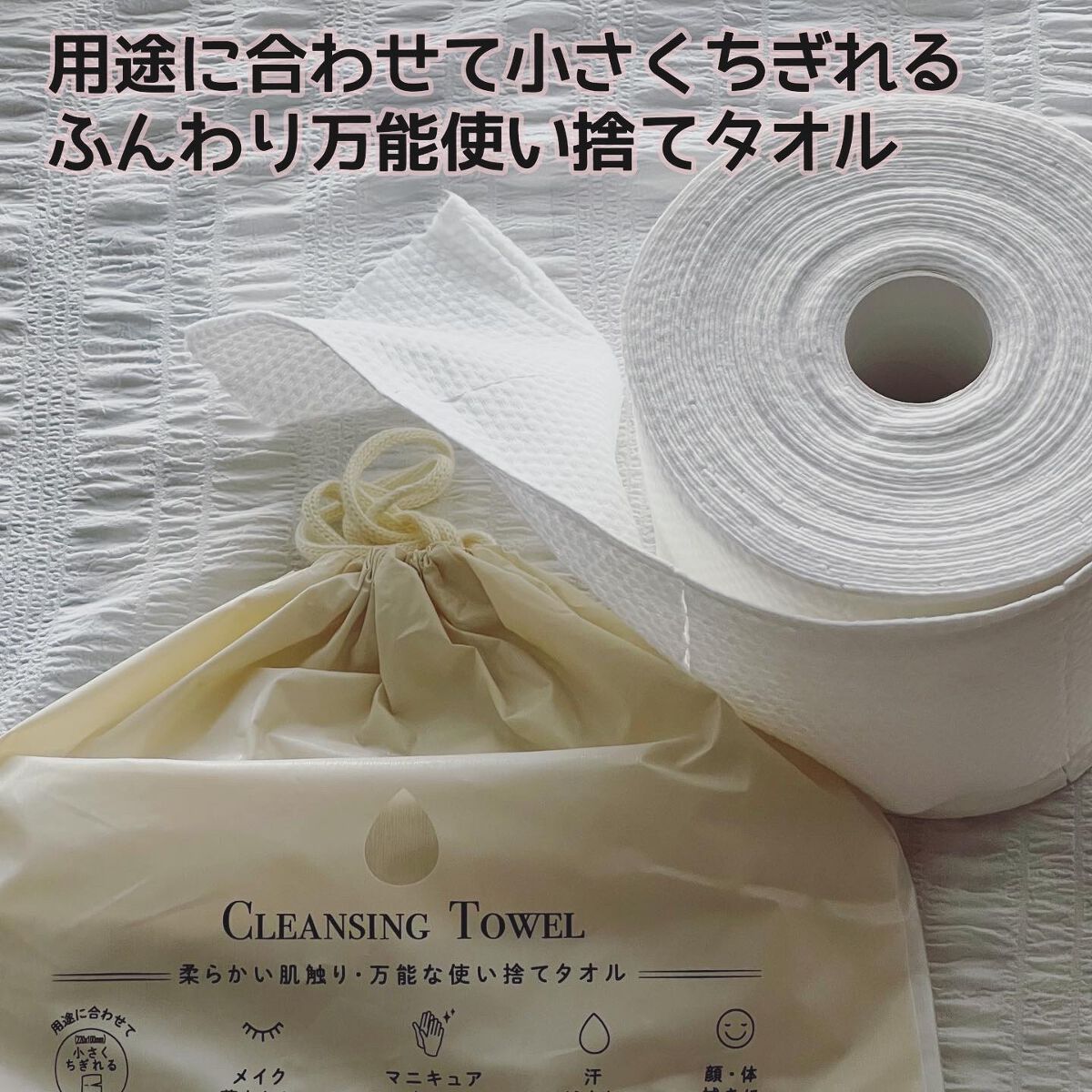 AYAKO¨̮♡⃛ on LIPS 「初めて使ってみました!クレンジングタオル🥰🍃ジュリエットレイ🍃..」(1枚目)
