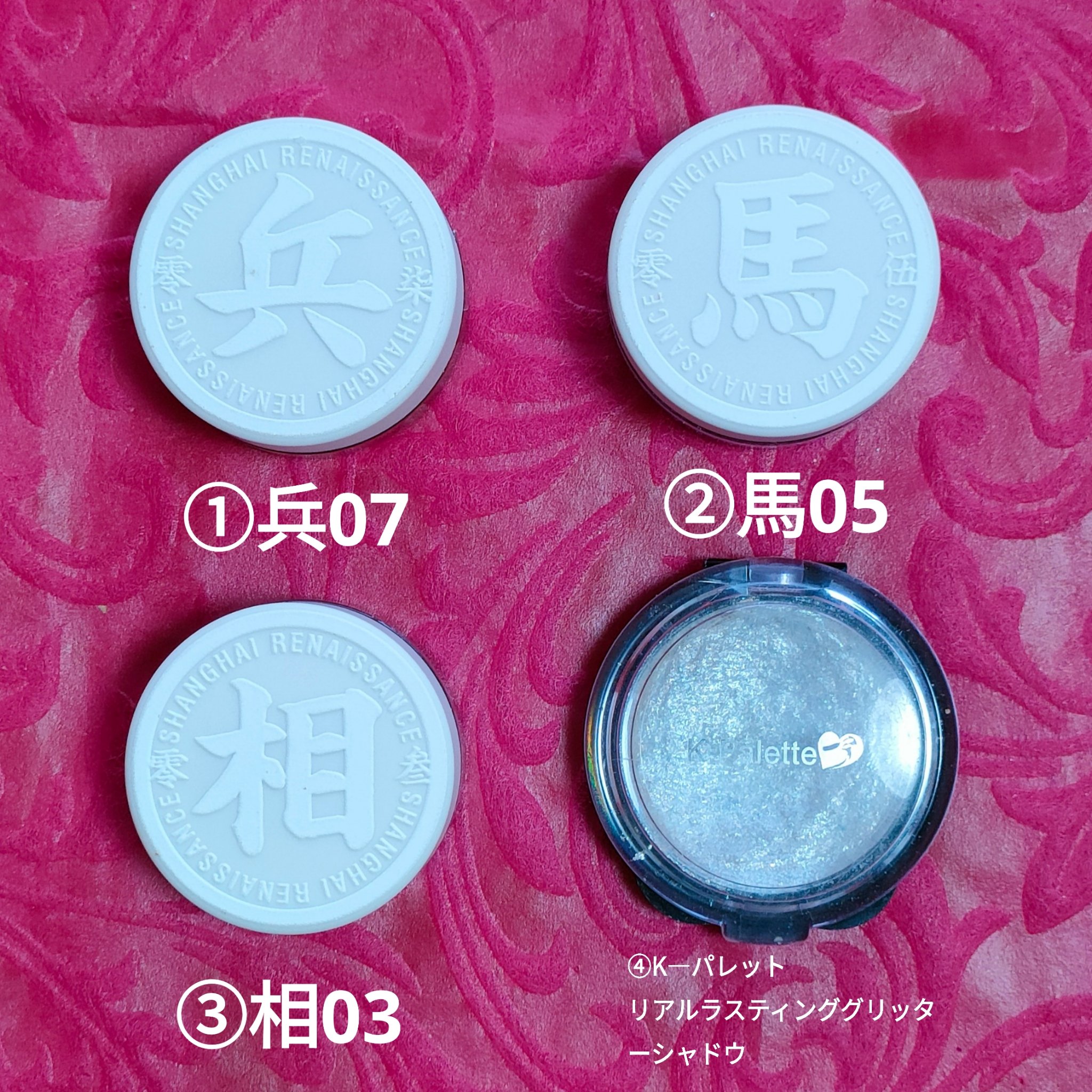 象棋アイシャドウ #A03 相/和粧/ジェル・クリームアイシャドウを使ったクチコミ（3枚目）