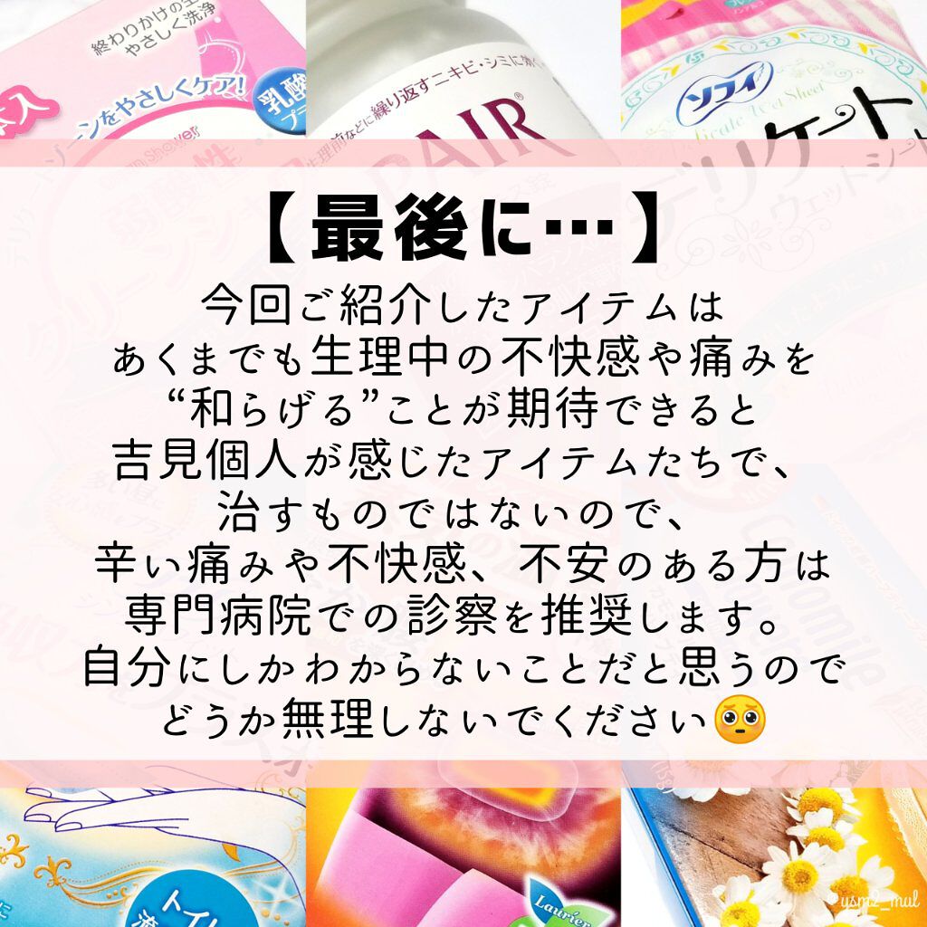 ソフィ デリケートウェットシート フレッシュフローラルの香り/ソフィ/デリケートゾーンケアを使ったクチコミ(8枚目)