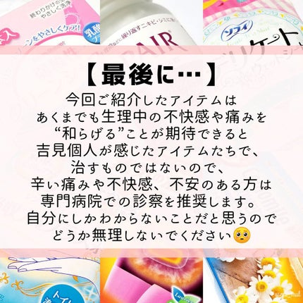 ソフィ デリケートウェットシート フレッシュフローラルの香り/ソフィ/デリケートゾーンケアを使ったクチコミ(8枚目)