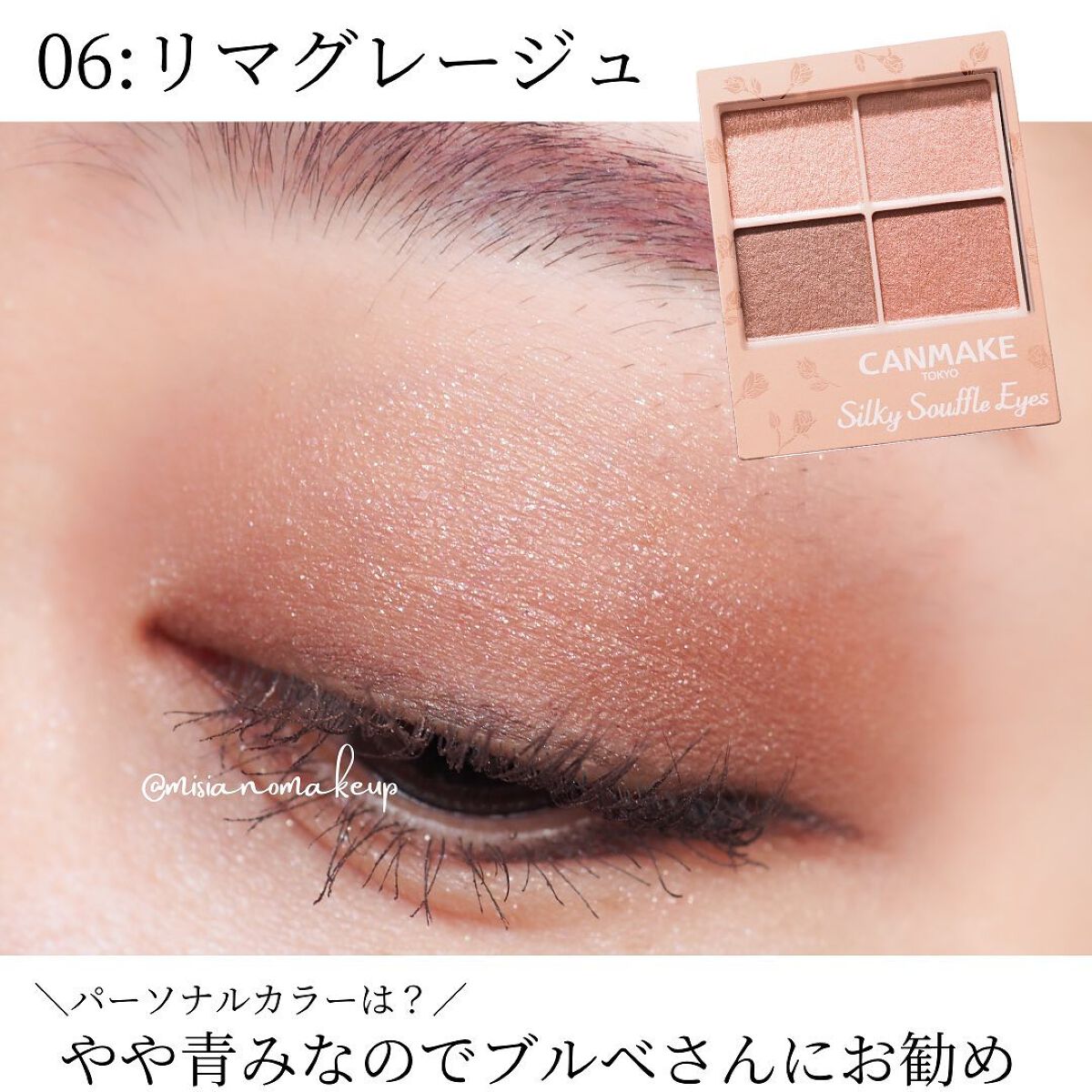 シルキースフレアイズ(マットタイプ)/キャンメイク/アイシャドウパレットを使ったクチコミ(5枚目)