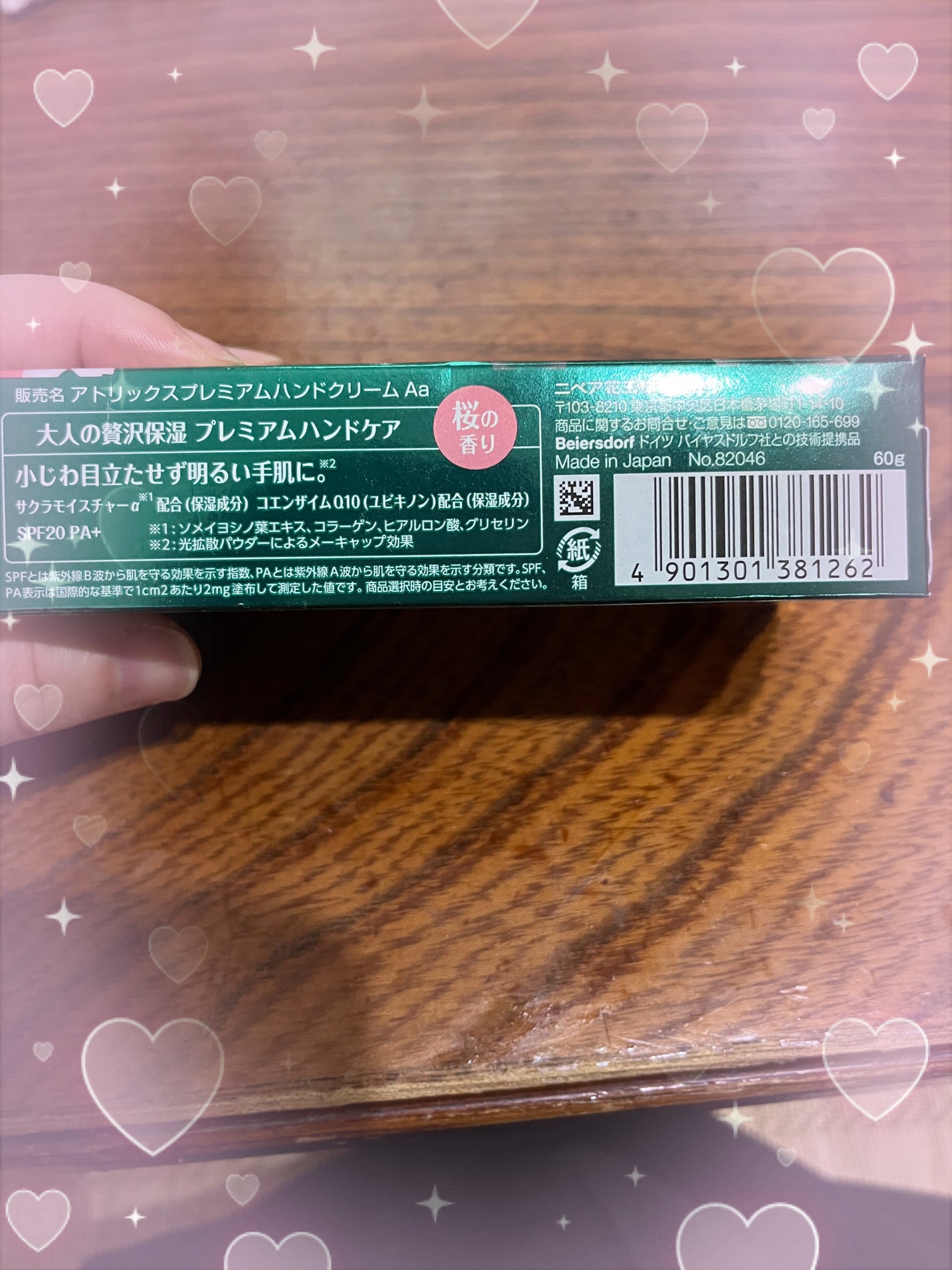 ビューティーチャージプレミアム 瞬間つや美肌 桜の香り/アトリックス/ハンドクリームを使ったクチコミ(3枚目)