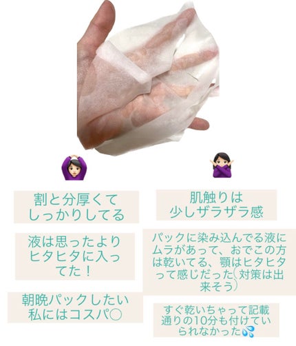 クリアターン ベイビッシュ ホワイトマスク/クリアターン/シートマスク・パックを使ったクチコミ(3枚目)