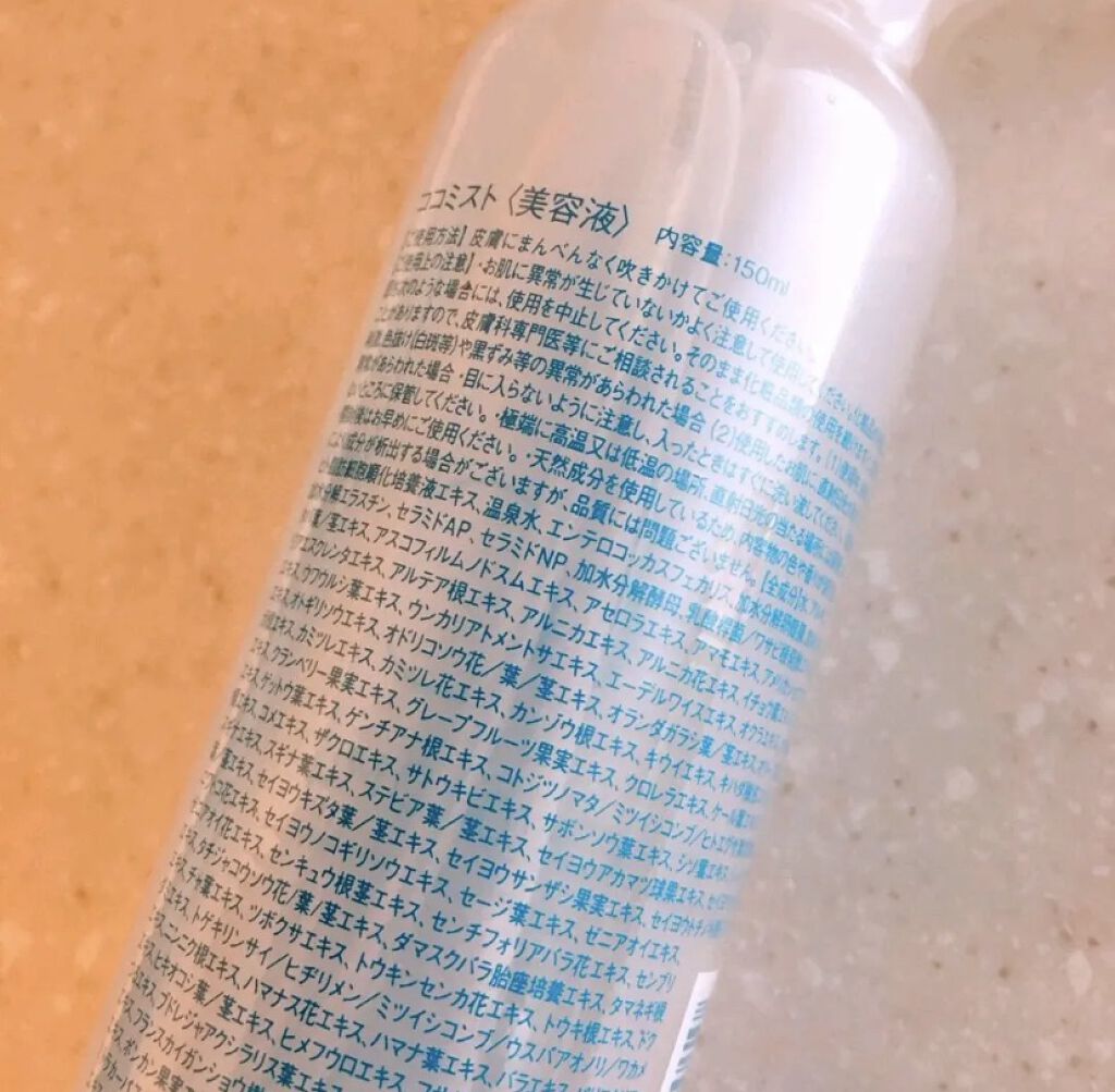 COCOMIST/196+/ブースター・導入液を使ったクチコミ（3枚目）