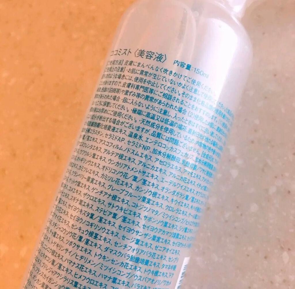 COCOMIST/196+/ブースター・導入液を使ったクチコミ(3枚目)