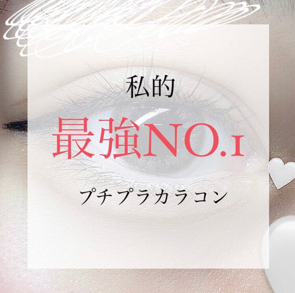 LA FILLE (ラ・フィーユ)/LA FILLE/カラーコンタクトレンズを使ったクチコミ(1枚目)