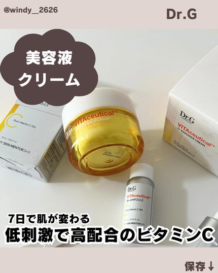 Dr.G ビタシューティカル7+ラディアンスクリームのクチコミ「⌇Dr.G
▶︎ ビタシューティカル15プラスアンプル
\ ポイント☝️/
⚪︎ 安定性を.....」(1枚目)
