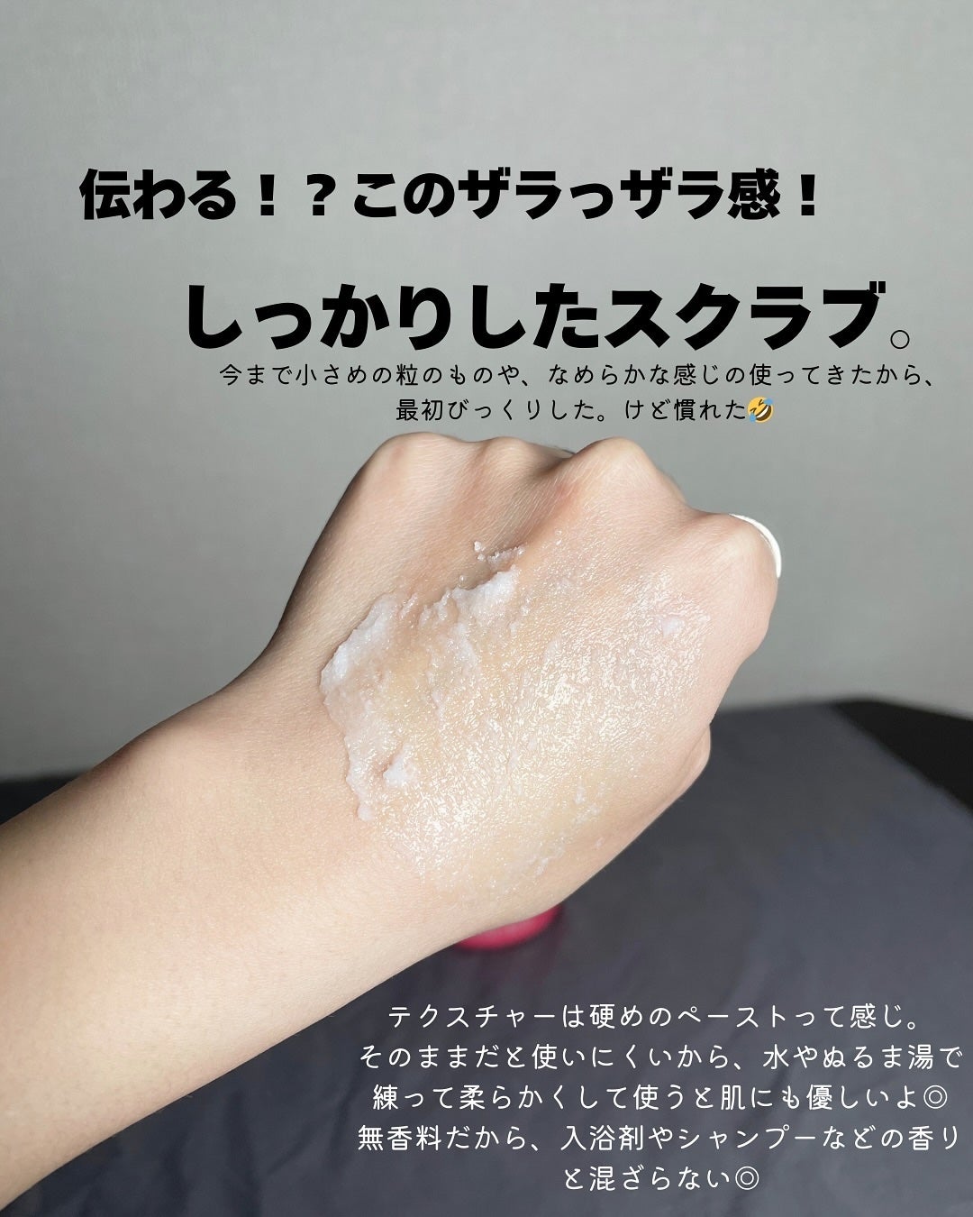 ボディ スムーザー /ハウス オブ ローゼ/ボディスクラブを使ったクチコミ(5枚目)