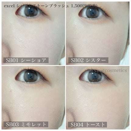 シームレストーン ブラッシュ/excel/パウダーチークを使ったクチコミ(8枚目)