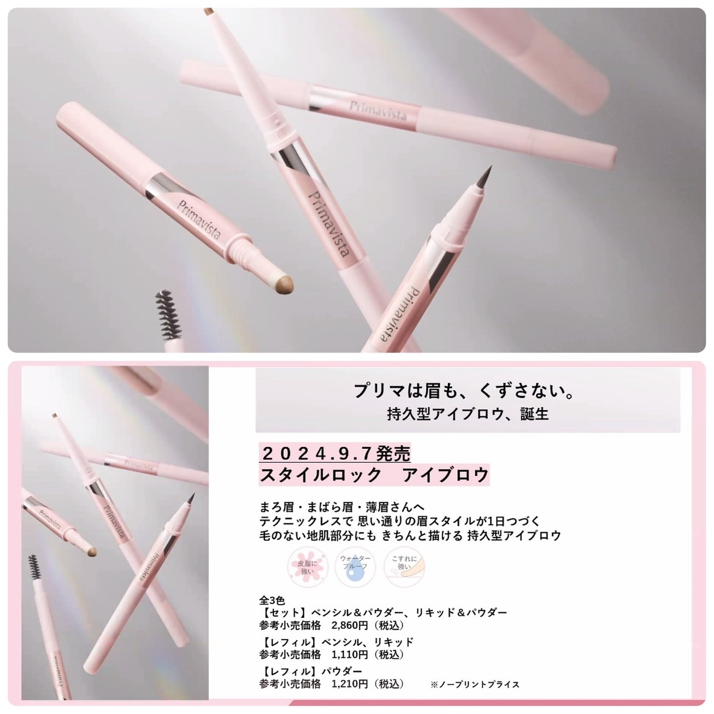 にこちゃんᙏ̤̫⑅* on LIPS 「プリマヴィスタさまからいただきました❣️@primavista..」(9枚目)