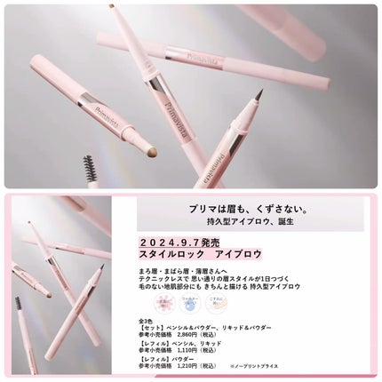 にこちゃんᙏ̤̫⑅* on LIPS 「プリマヴィスタさまからいただきました❣️@primavista..」(9枚目)