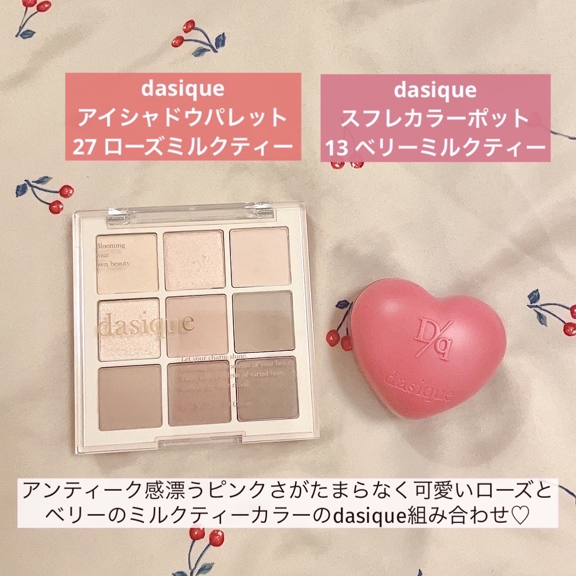 スフレカラーポット/dasique/口紅を使ったクチコミ（2枚目）