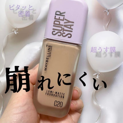 SPステイ ルミマット リキッド ファンデーション/MAYBELLINE NEW YORK/リキッドファンデーションを使ったクチコミ(1枚目)