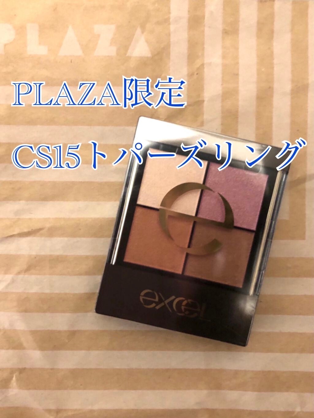 リアルクローズシャドウ/excel/アイシャドウパレットを使ったクチコミ(1枚目)