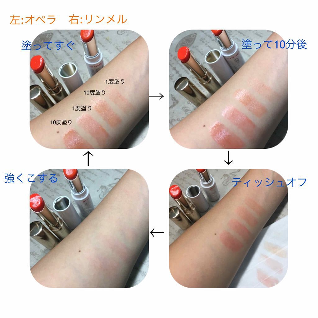 オペラ リップティント N/OPERA/リップティントを使ったクチコミ（3枚目）