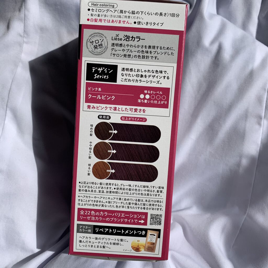 泡カラー/リーゼ/ヘアカラーを使ったクチコミ（2枚目）