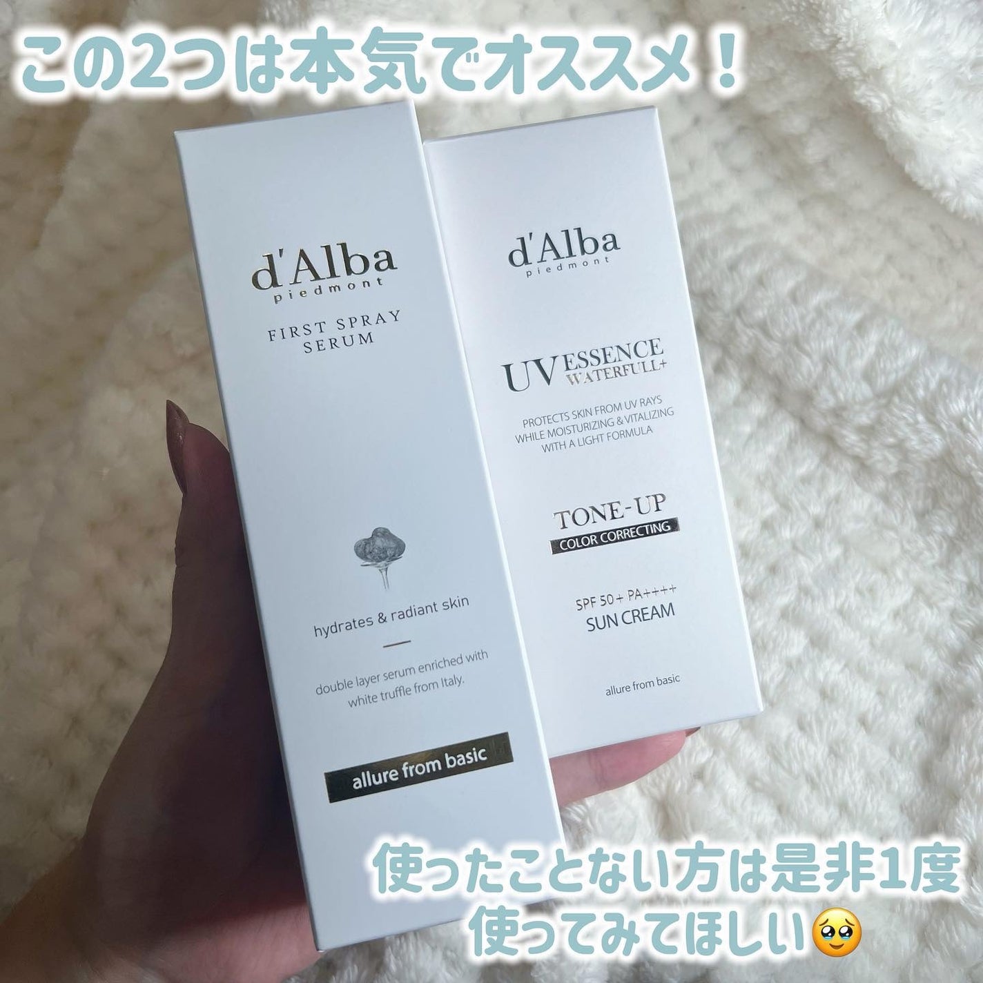 ダルバ ホワイトトリュフファーストスプレーセラム/ダルバ/ミスト状化粧水を使ったクチコミ(9枚目)